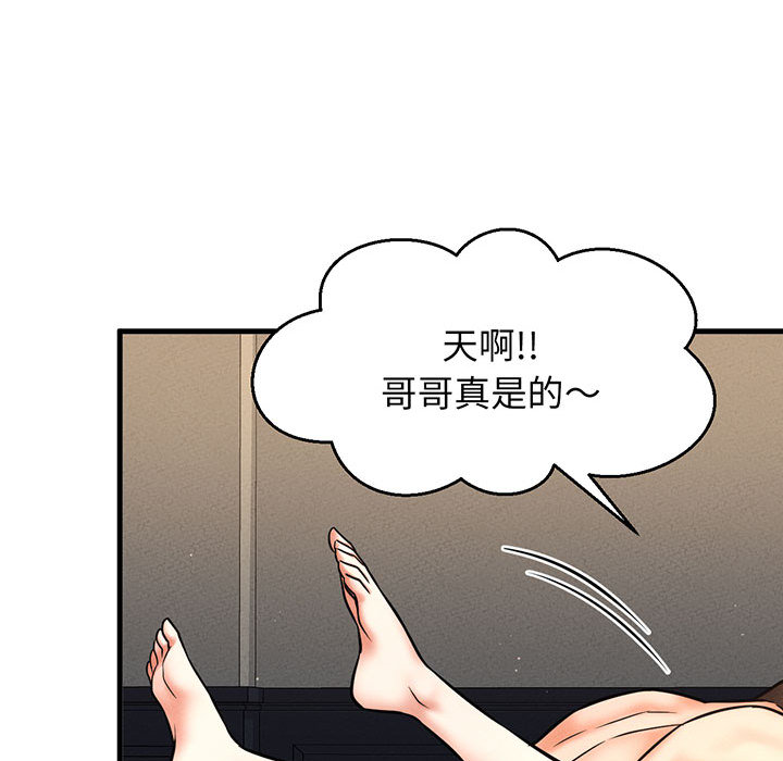 我的女王  第 1 话 漫画图片319.jpg