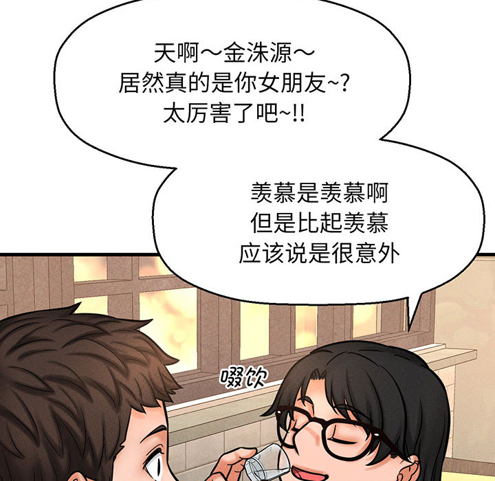 我的女王  第 1 话 漫画图片341.jpg