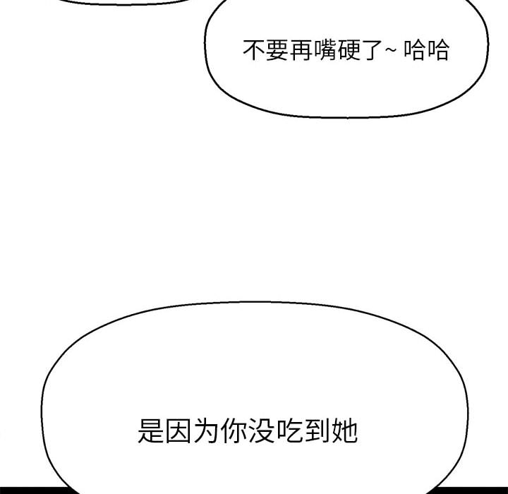 我的女王  第 1 话 漫画图片363.jpg