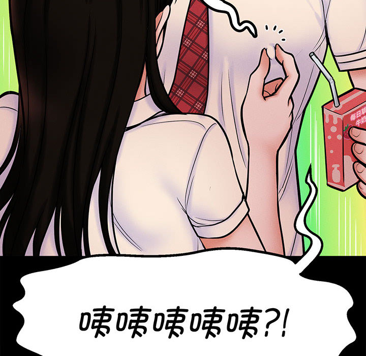 我的女王  第 1 话 漫画图片39.jpg