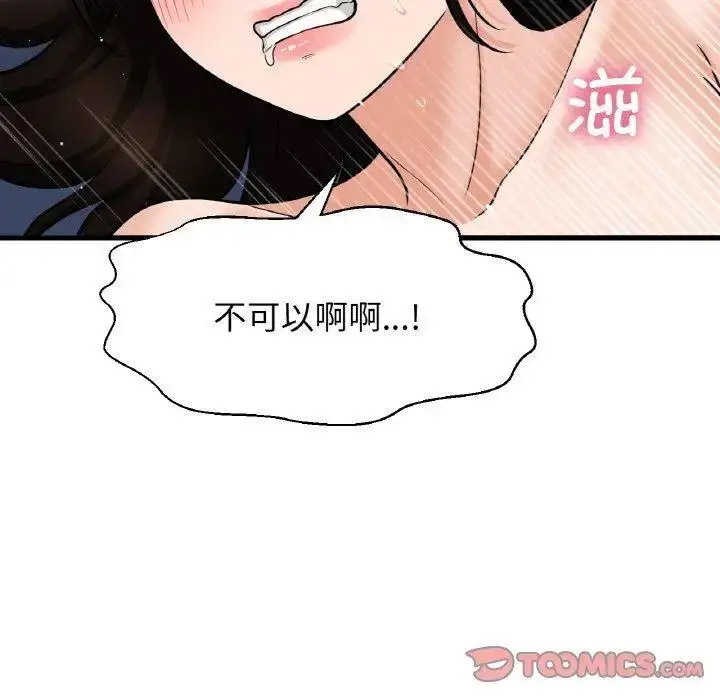 我的女王  第 12 话 漫画图片12.jpg