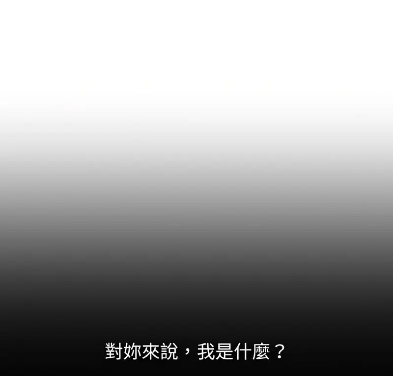 我的女王  第 18 话 漫画图片1.jpg