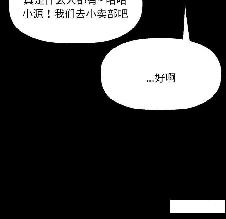 我的女王  第 2 话 漫画图片85.jpg