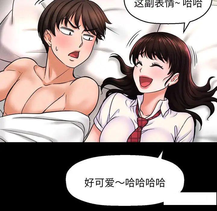 我的女王  第 2 话 漫画图片138.jpg