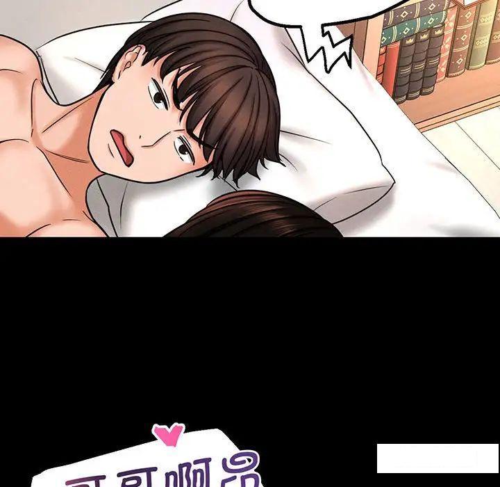 韩国污漫画 我的女王 第 2 话 140