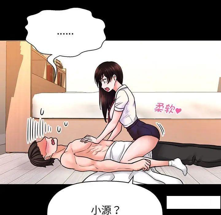 我的女王  第 3 话 漫画图片37.jpg