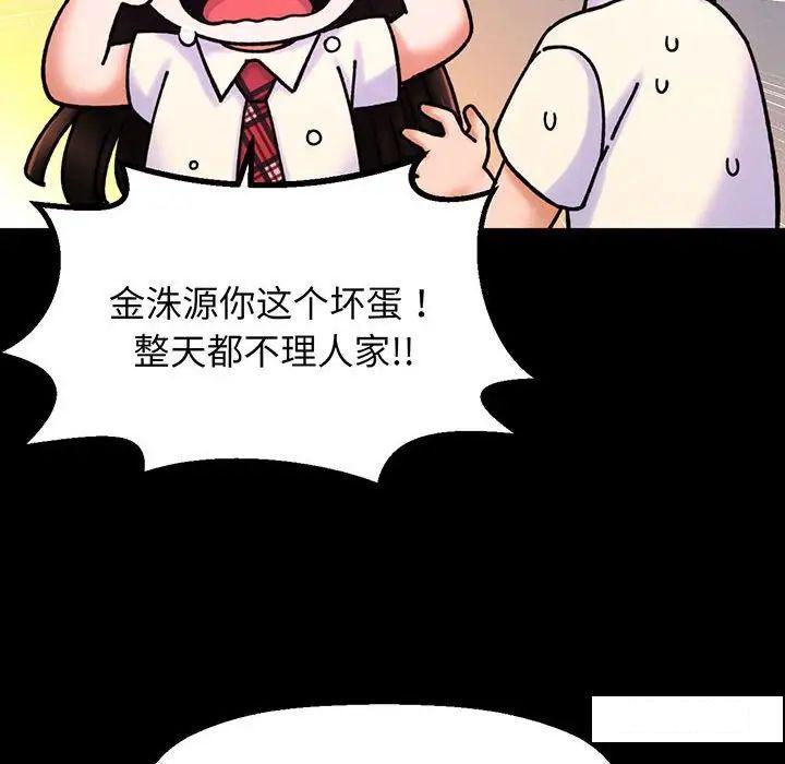 我的女王  第 3 话 漫画图片110.jpg