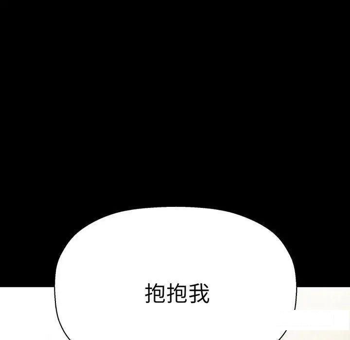 韩国污漫画 我的女王 第 3 话 114