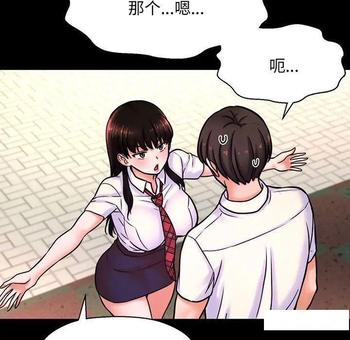 韩国污漫画 我的女王 第 3 话 120