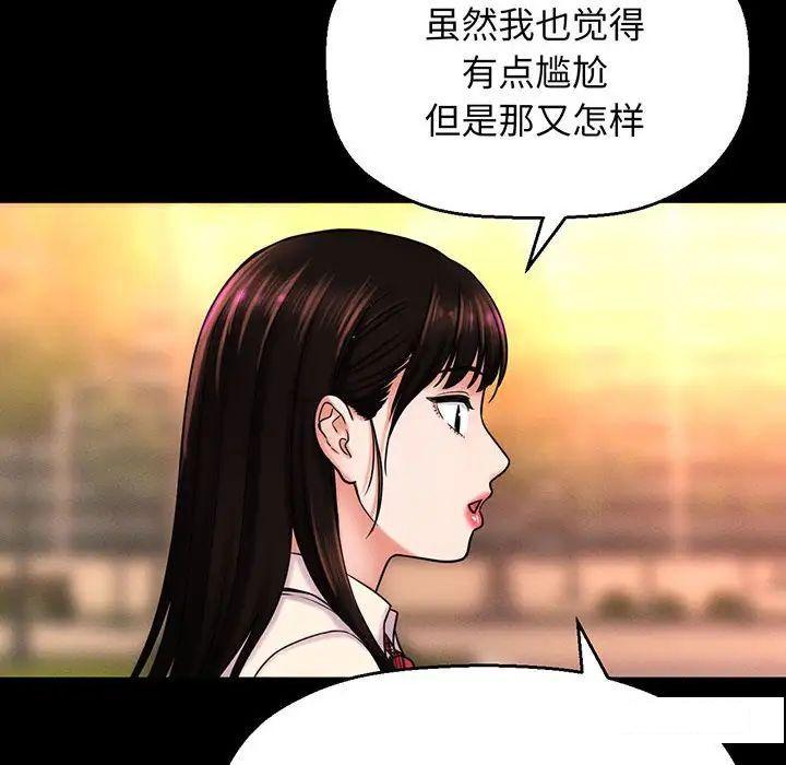 韩国污漫画 我的女王 第 3 话 148