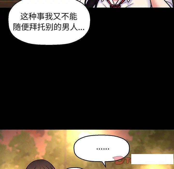 我的女王  第 3 话 漫画图片175.jpg