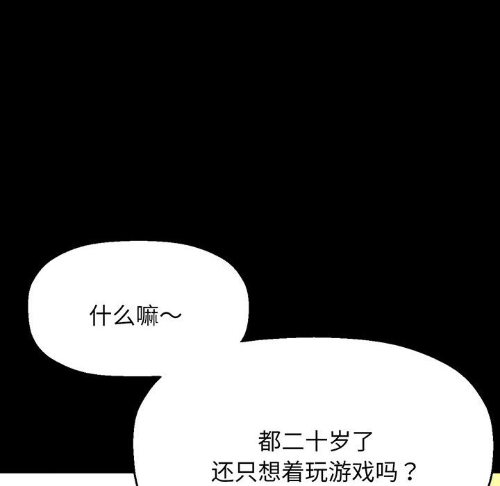 韩国污漫画 我的女王 第 4 话 131