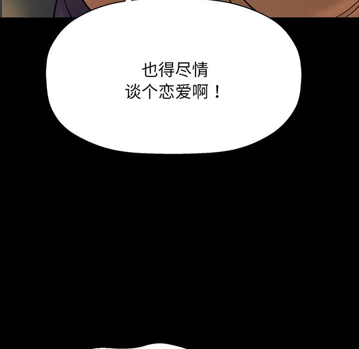 我的女王  第 4 话 漫画图片134.jpg