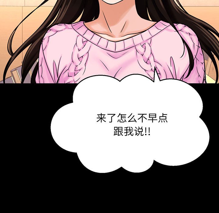 我的女王  第 4 话 漫画图片185.jpg