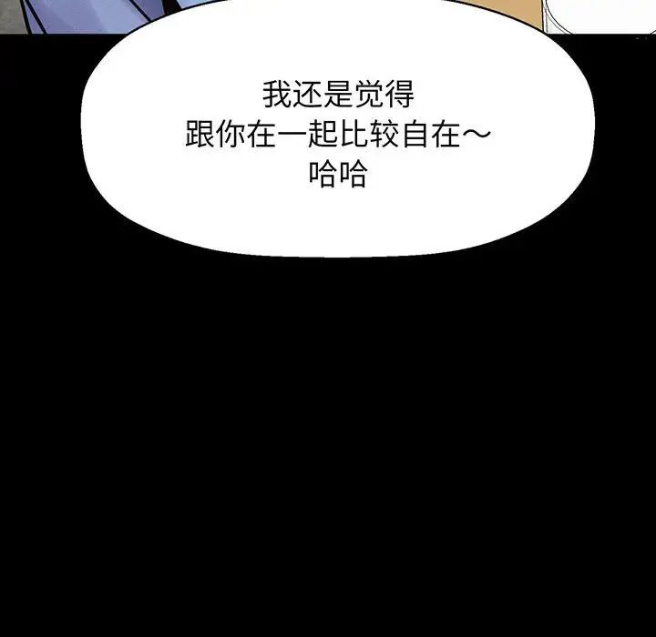 韩国污漫画 我的女王 第 5 话 57