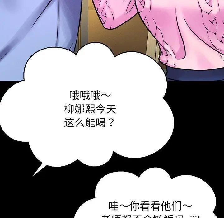 韩国污漫画 我的女王 第 5 话 69