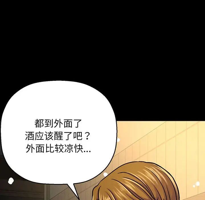 韩国污漫画 我的女王 第 5 话 100