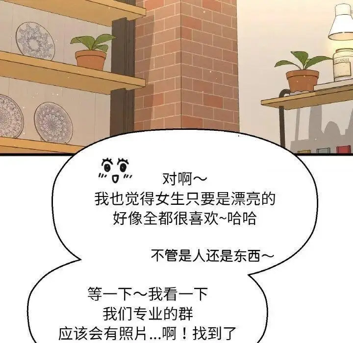 韩国污漫画 我的女王 第 9 话 10