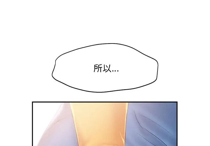 乘风高飞  第32话 漫画图片1.jpg