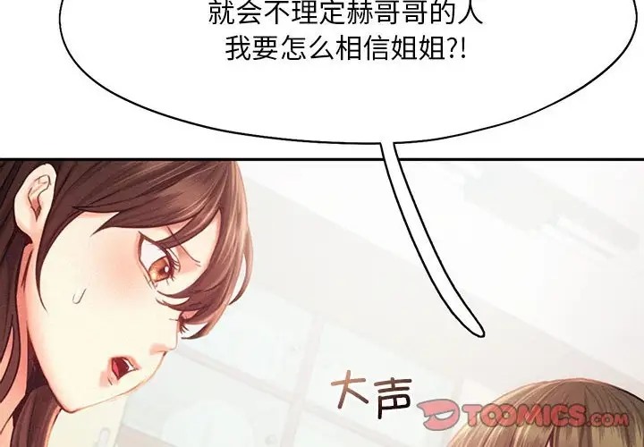 乘风高飞  第34话 漫画图片2.jpg