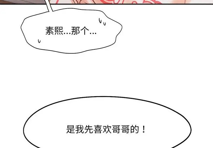 乘风高飞  第34话 漫画图片4.jpg