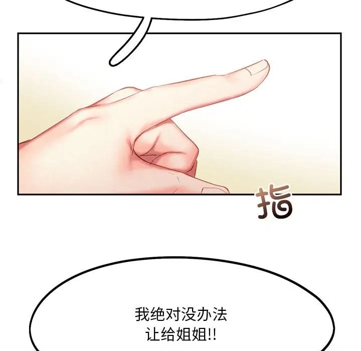 乘风高飞  第34话 漫画图片5.jpg