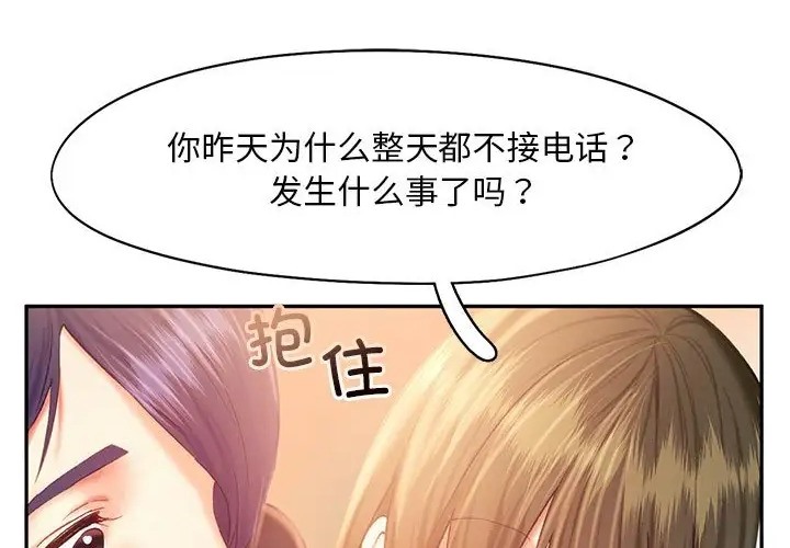 乘风高飞  第35话 漫画图片4.jpg