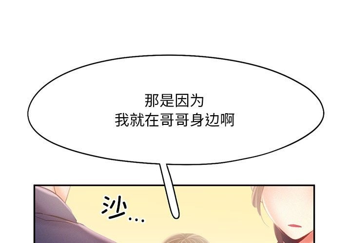 乘风高飞  第36话 漫画图片1.jpg