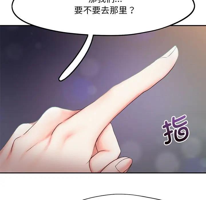 乘风高飞  第23话 漫画图片7.jpg