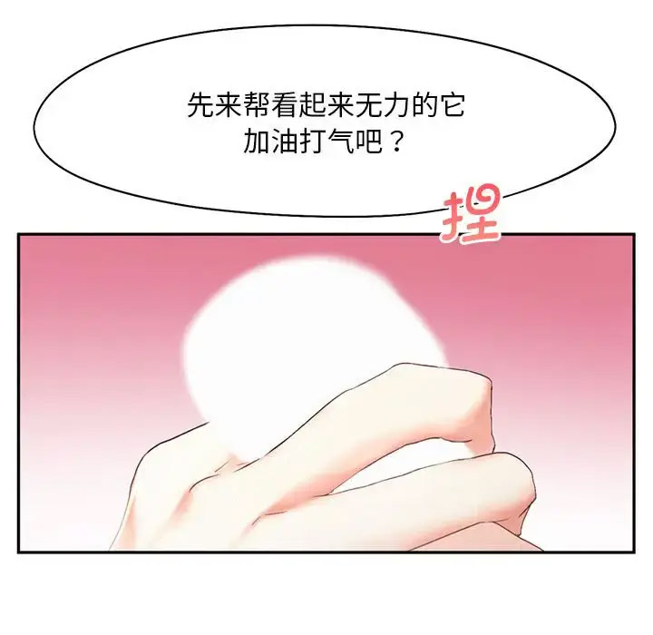 乘风高飞  第24话 漫画图片5.jpg