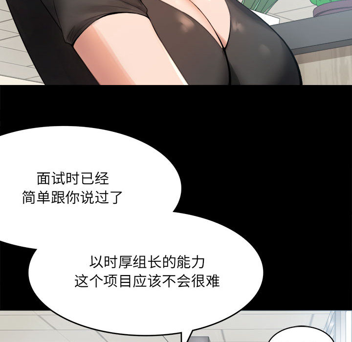 背叛的开始  第 1 话 漫画图片97.jpg