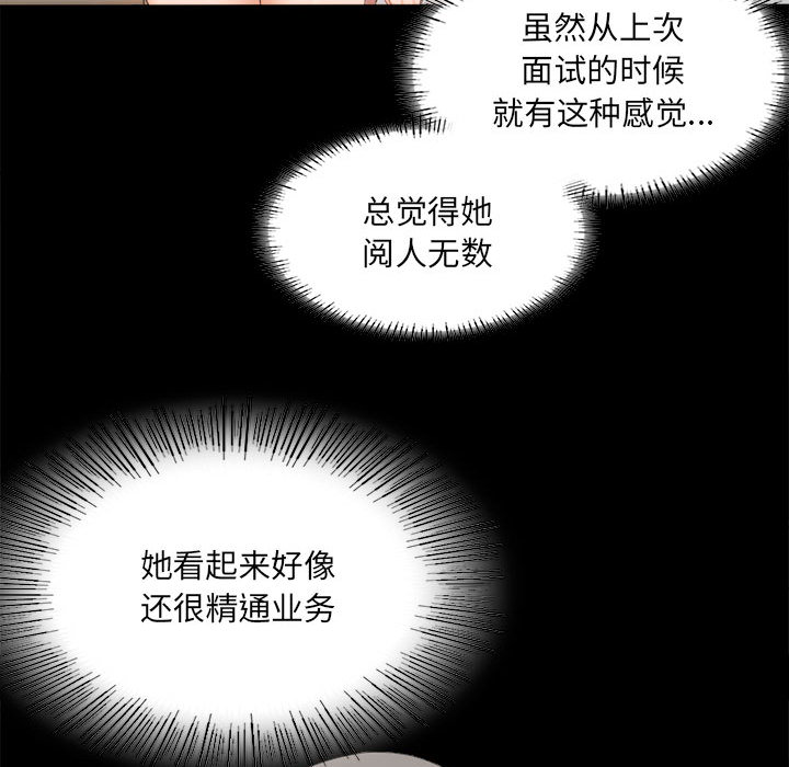 韩国污漫画 背叛的開始 第 1 话 99