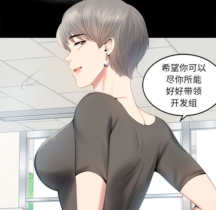 背叛的开始  第 1 话 漫画图片100.jpg