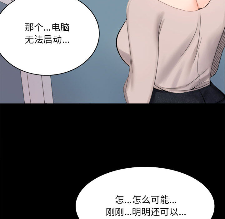 韩国污漫画 背叛的開始 第 1 话 126