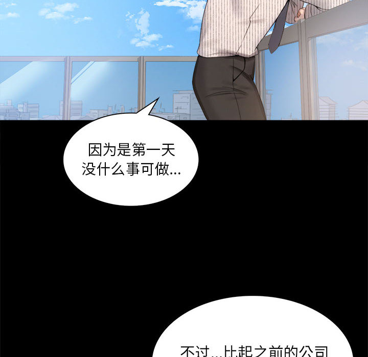 背叛的开始  第 1 话 漫画图片156.jpg