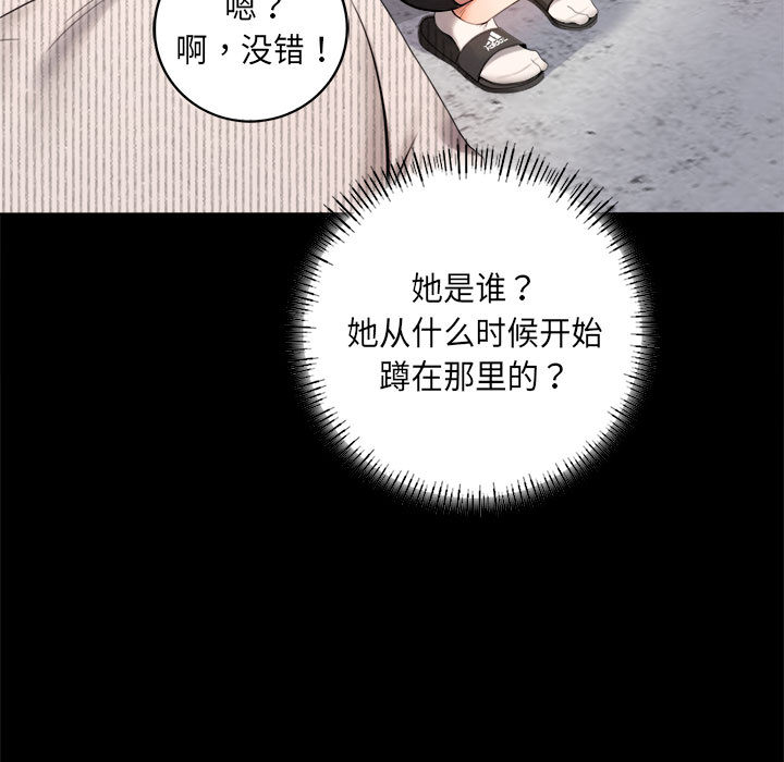 背叛的开始  第 1 话 漫画图片163.jpg