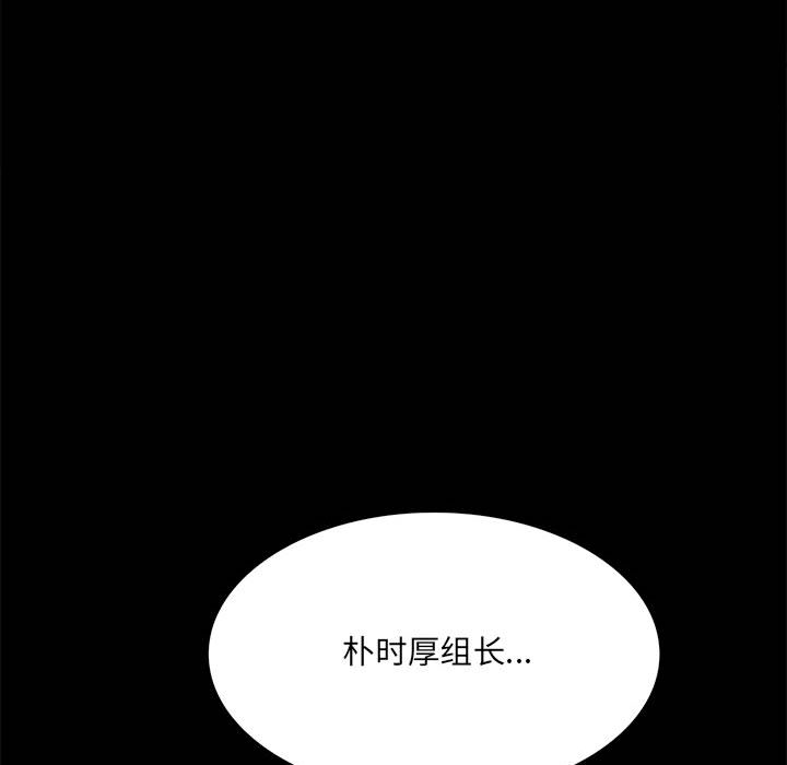 背叛的开始  第 1 话 漫画图片192.jpg