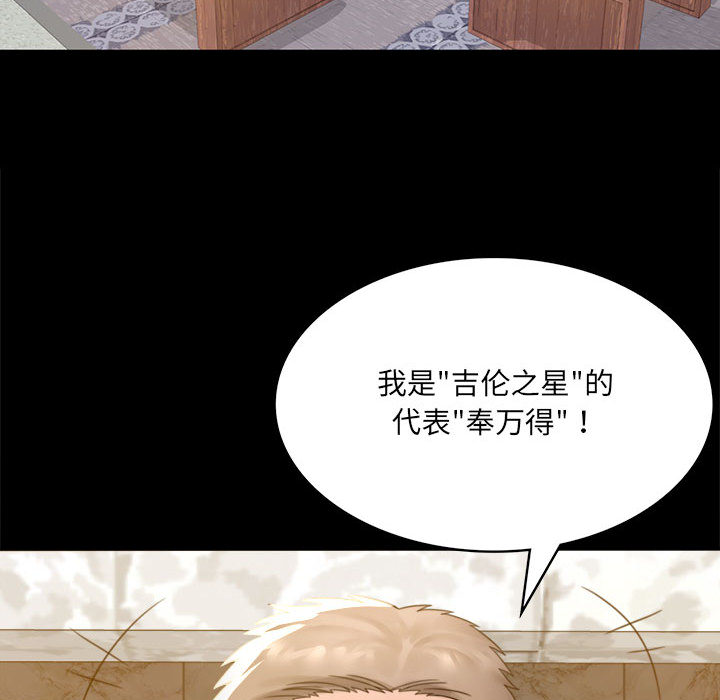 背叛的开始  第 1 话 漫画图片199.jpg