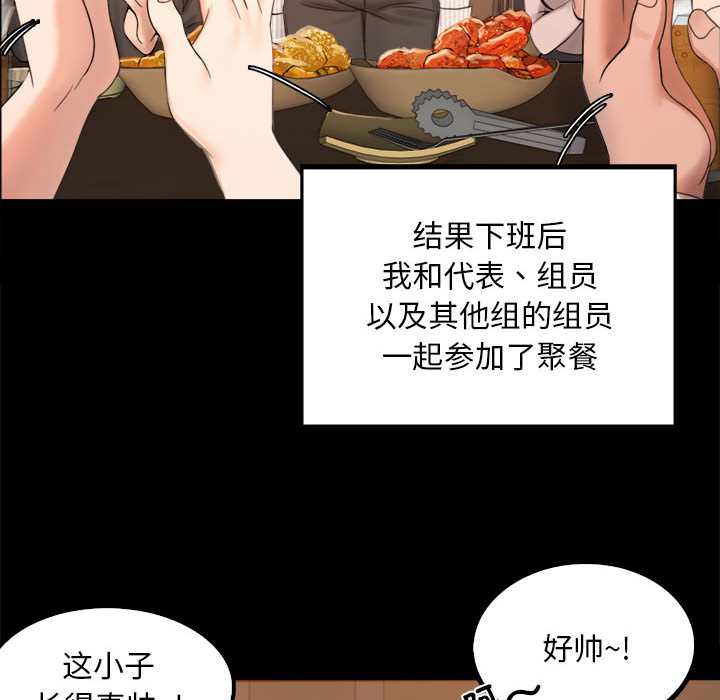 背叛的开始  第 1 话 漫画图片219.jpg