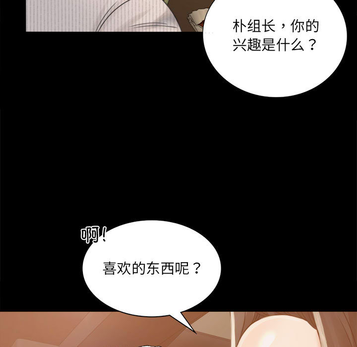 背叛的开始  第 1 话 漫画图片235.jpg