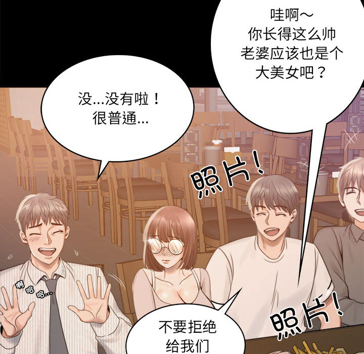 韩国污漫画 背叛的開始 第 1 话 247