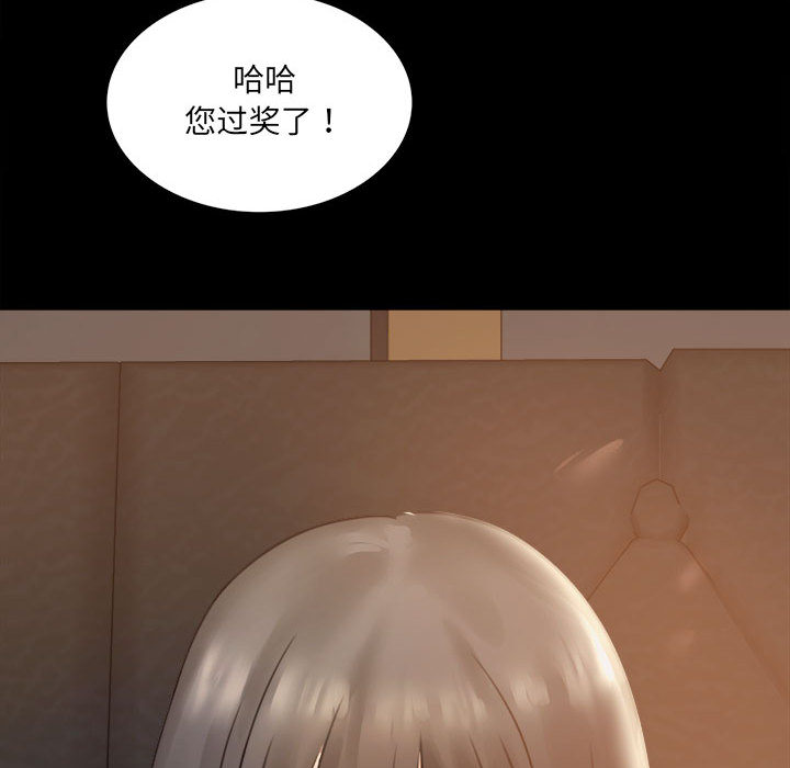 背叛的开始  第 1 话 漫画图片256.jpg