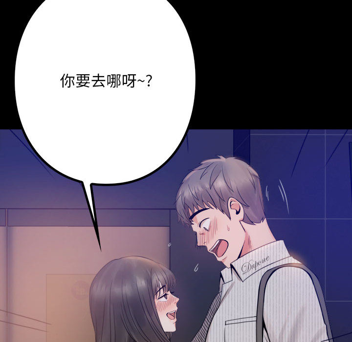 背叛的开始  第 1 话 漫画图片279.jpg