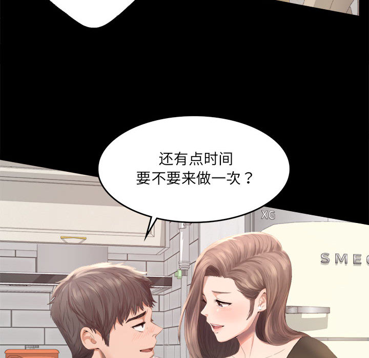 韩国污漫画 背叛的開始 第 1 话 22