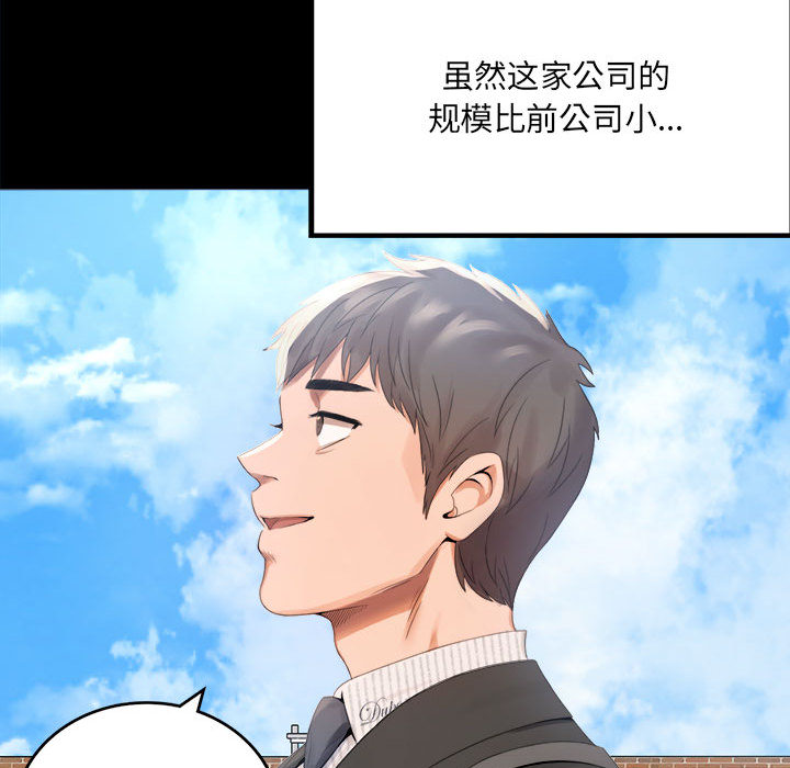 背叛的开始  第 1 话 漫画图片79.jpg