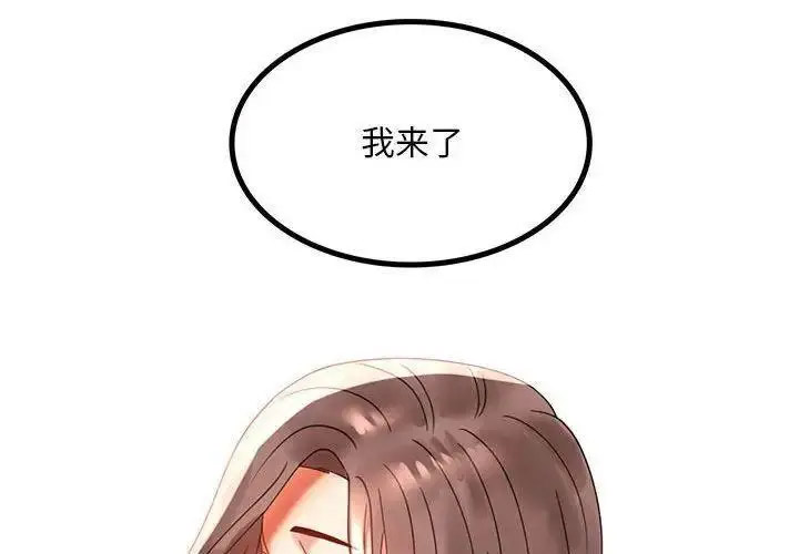 背叛的开始  第 12 话 漫画图片4.jpg