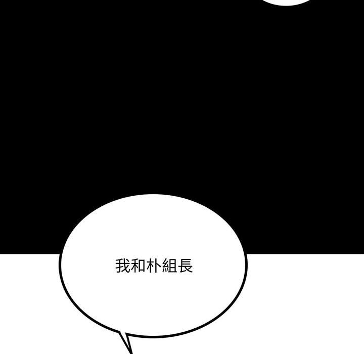 背叛的开始  第 14 话 漫画图片6.jpg