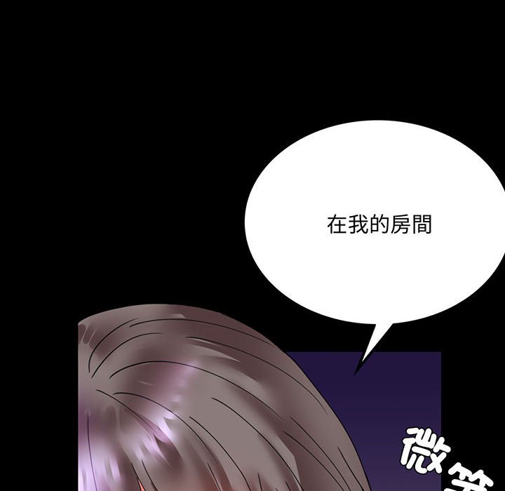 背叛的开始  第 16 话 漫画图片6.jpg