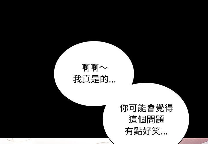 背叛的开始  第 18 话 漫画图片5.jpg