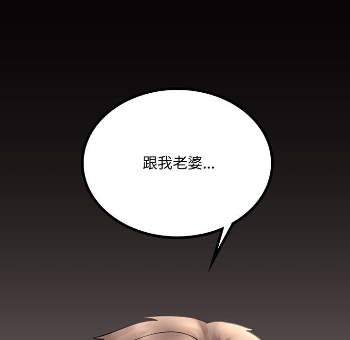 背叛的开始  第 18 话 漫画图片11.jpg